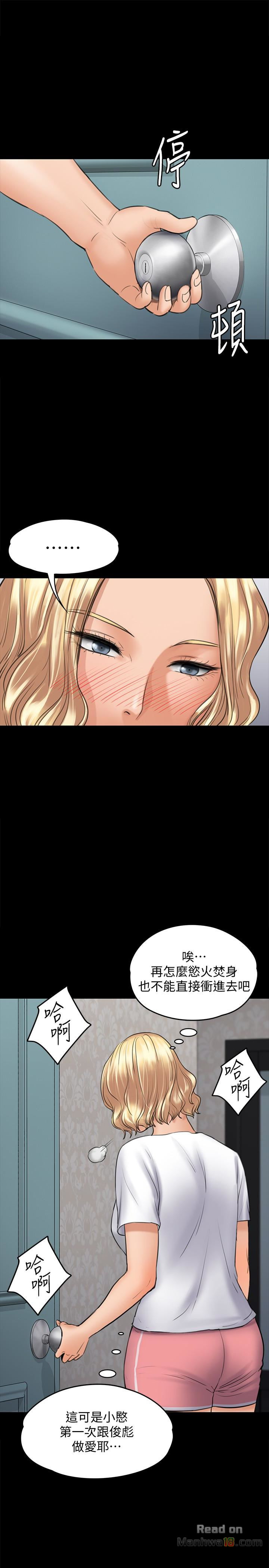 Queen Bee Raw - Chapter 110 [photo 5] - MangaPorn