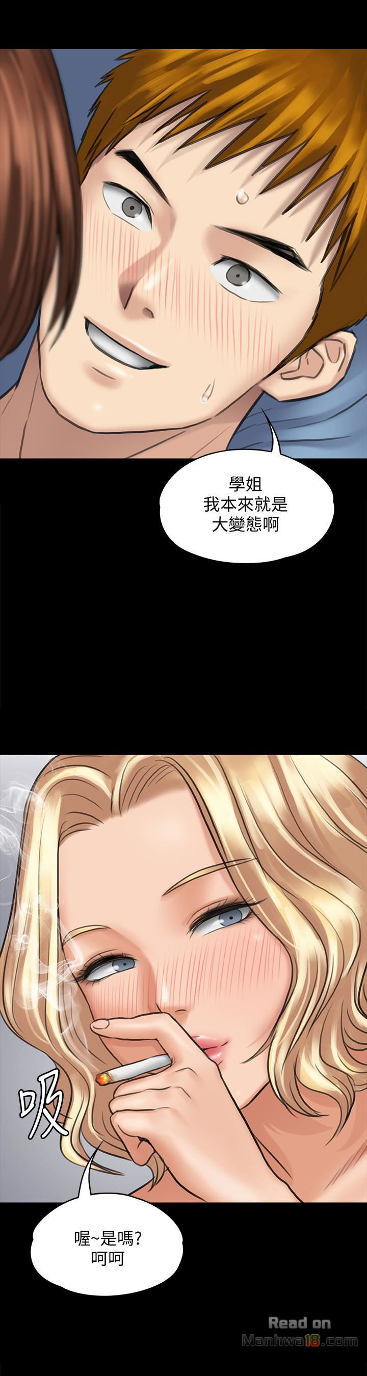 Queen Bee Raw - Chapter 111 [photo 11] - MangaPorn