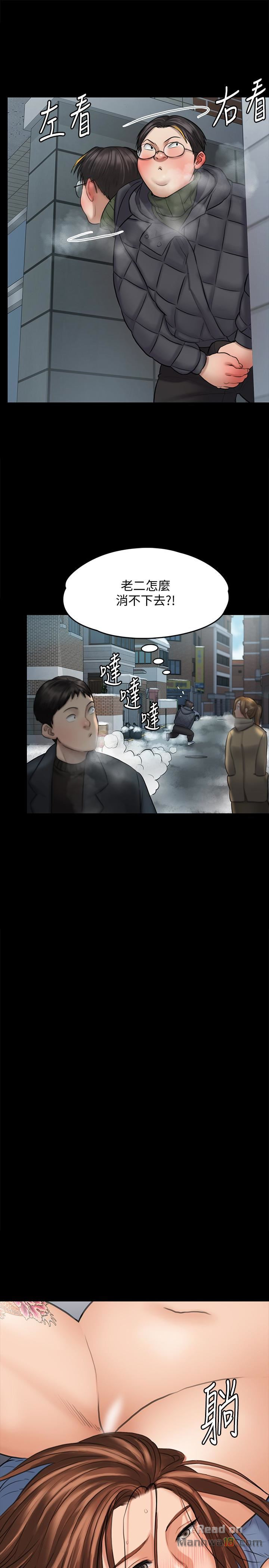 Queen Bee Raw - Chapter 111 [photo 21] - MangaPorn