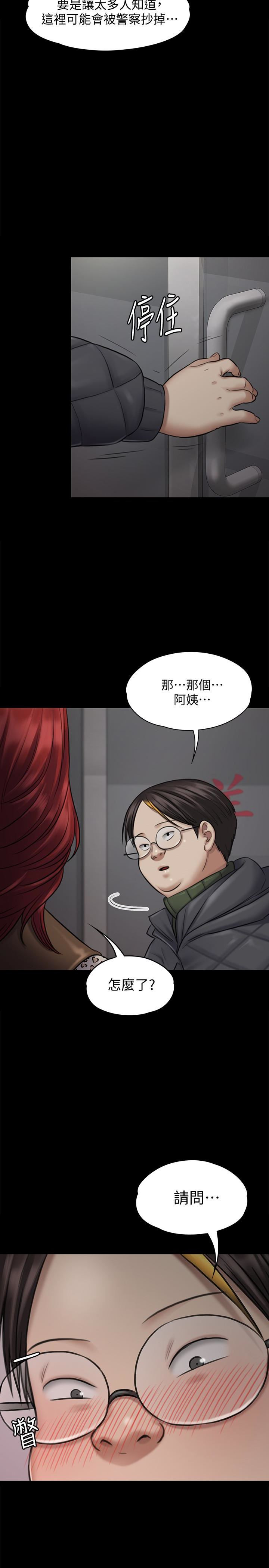 Queen Bee Raw - Chapter 112 [photo 10] - MangaPorn