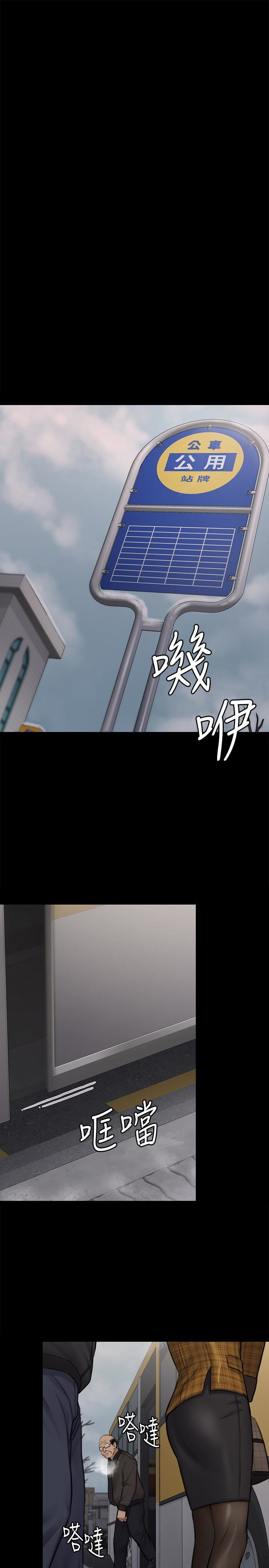 Queen Bee Raw - Chapter 112 [photo 17] - MangaPorn