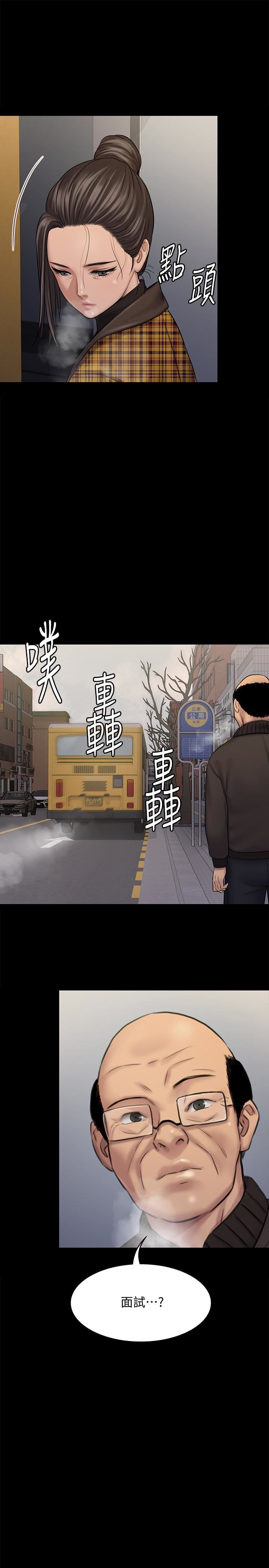 Queen Bee Raw - Chapter 112 [photo 20] - MangaPorn