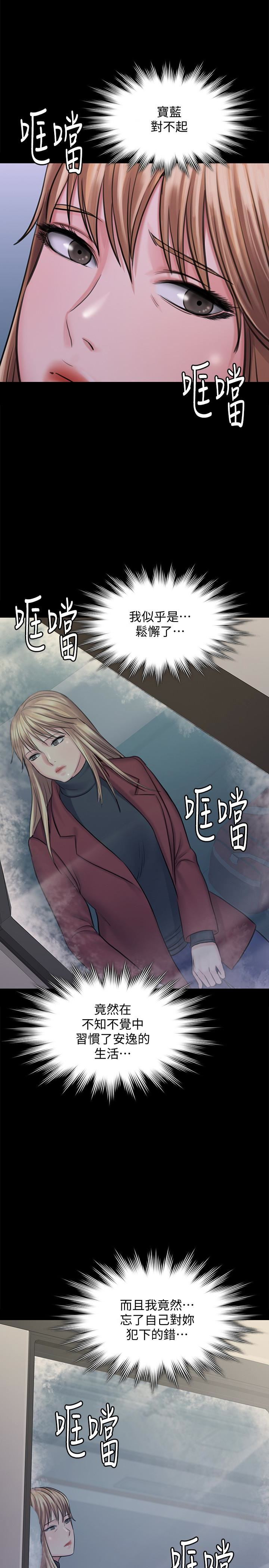 Queen Bee Raw - Chapter 112 [photo 21] - MangaPorn