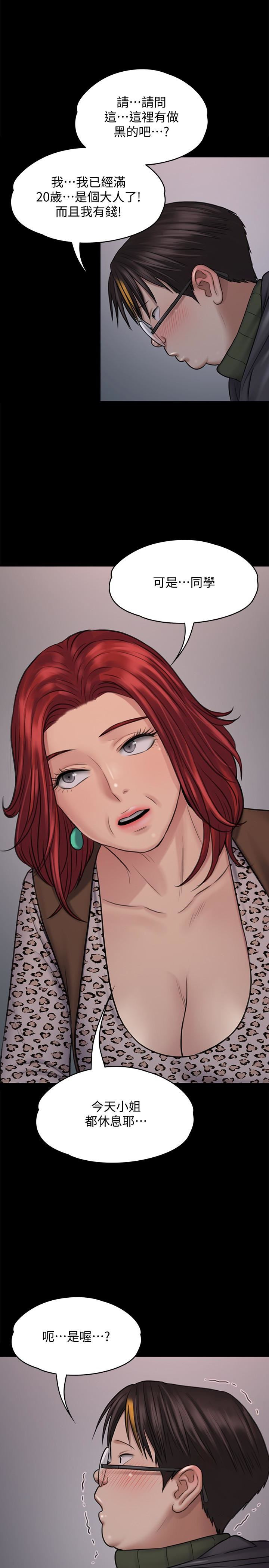 Queen Bee Raw - Chapter 112 [photo 7] - MangaPorn