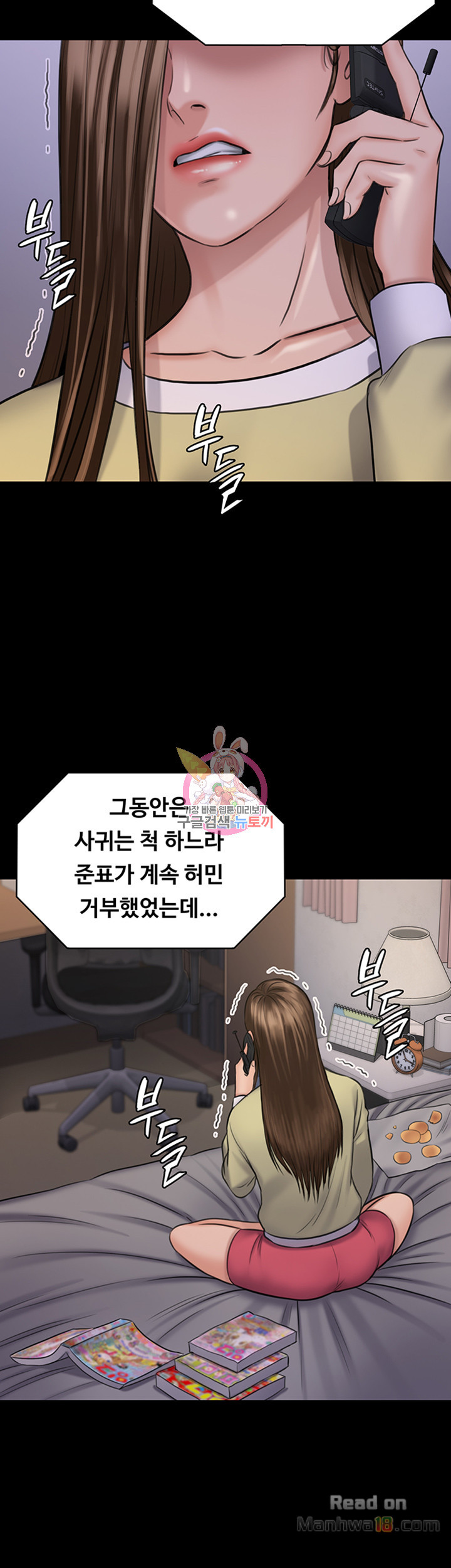 Queen Bee Raw - Chapter 113 [photo 16] - MangaPorn