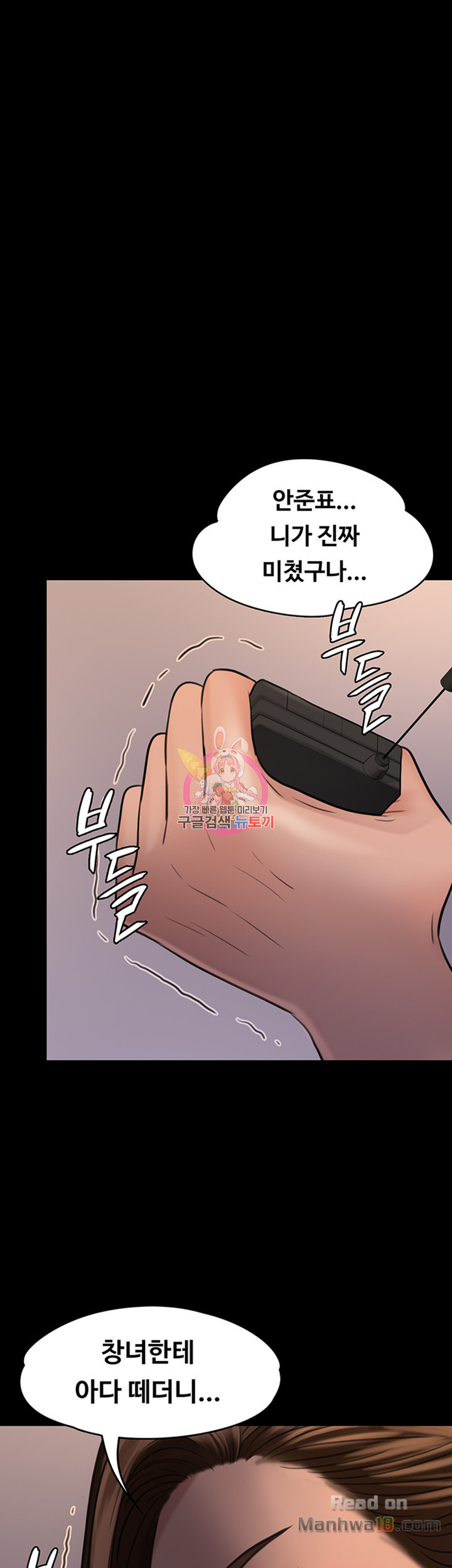 Queen Bee Raw - Chapter 113 [photo 22] - MangaPorn