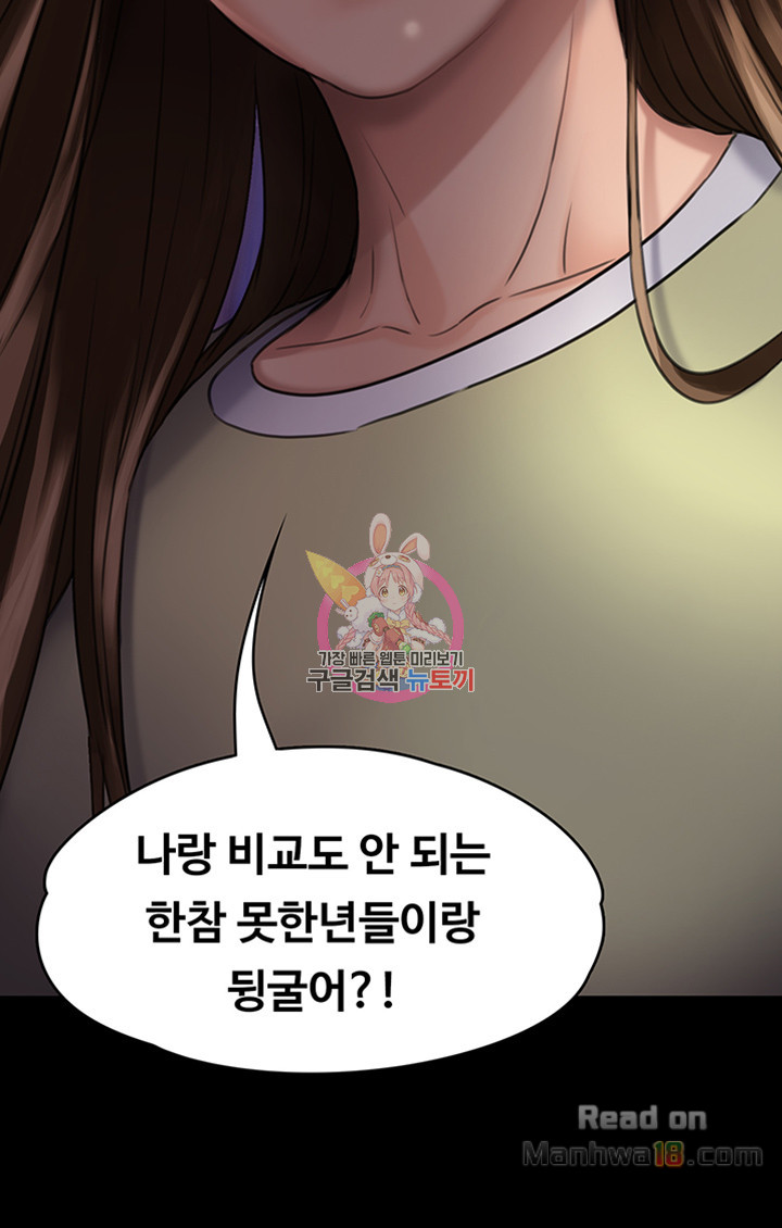 Queen Bee Raw - Chapter 113 [photo 24] - MangaPorn