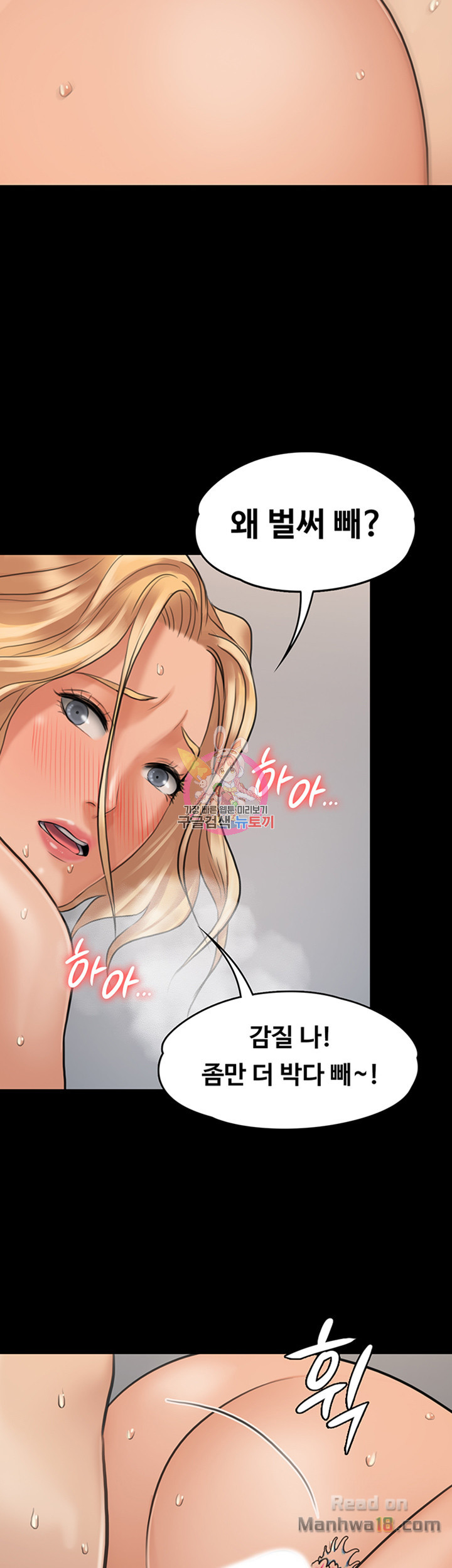 Queen Bee Raw - Chapter 113 [photo 49] - MangaPorn