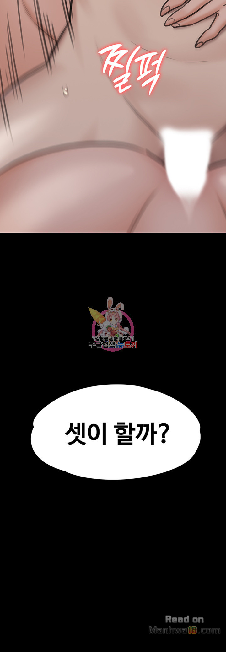 Queen Bee Raw - Chapter 113 [photo 6] - MangaPorn