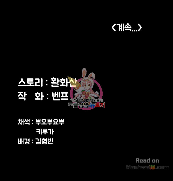 Queen Bee Raw - Chapter 113 [photo 52] - MangaPorn