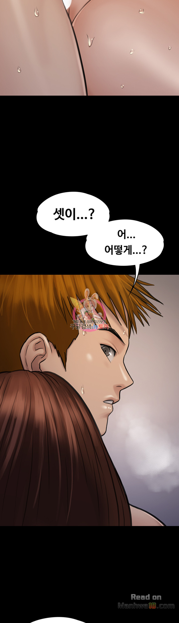 Queen Bee Raw - Chapter 113 [photo 8] - MangaPorn
