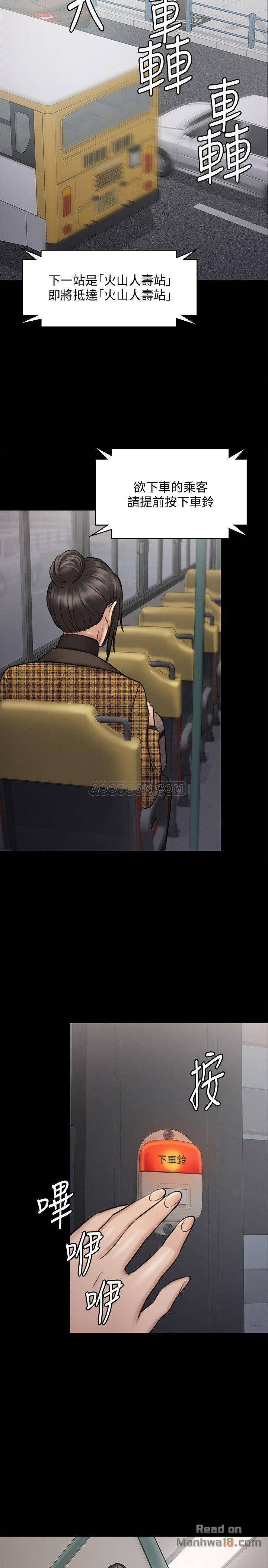 Queen Bee Raw - Chapter 114 [photo 21] - MangaPorn