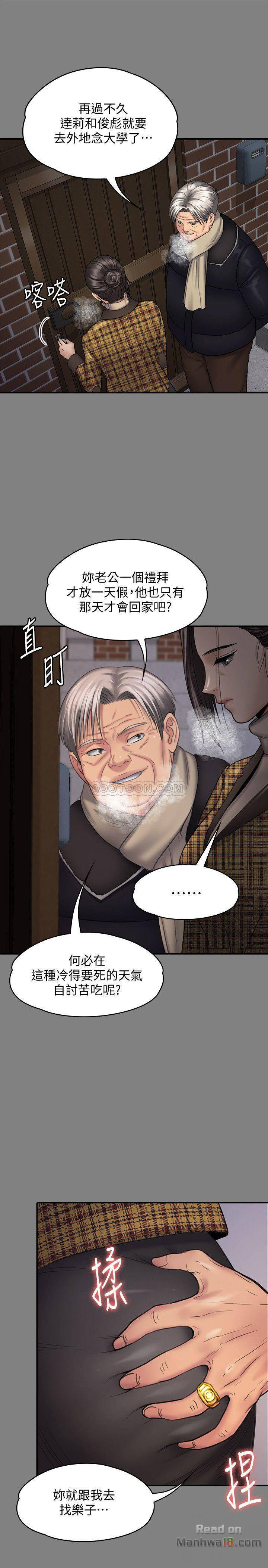 Queen Bee Raw - Chapter 114 [photo 33] - MangaPorn