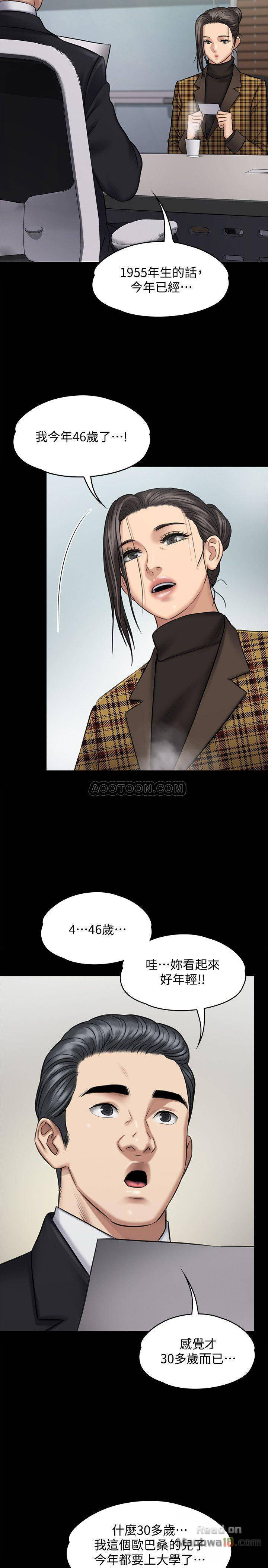 Queen Bee Raw - Chapter 115 [photo 17] - MangaPorn