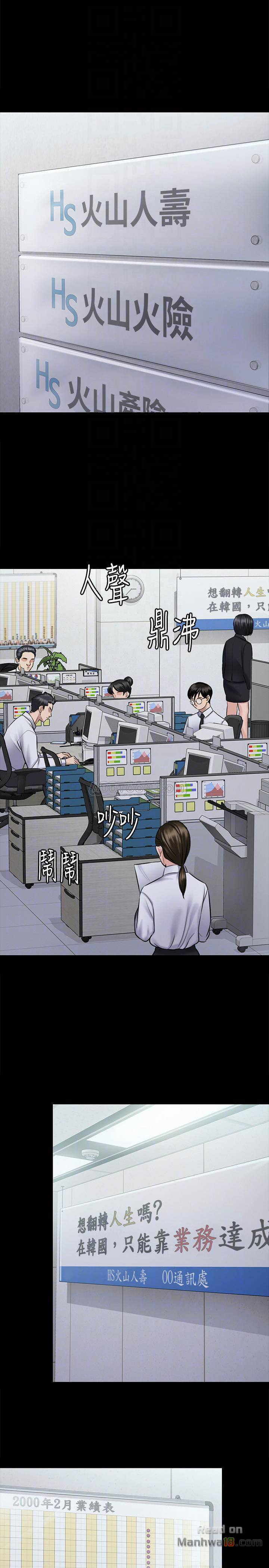 Queen Bee Raw - Chapter 115 [photo 6] - MangaPorn