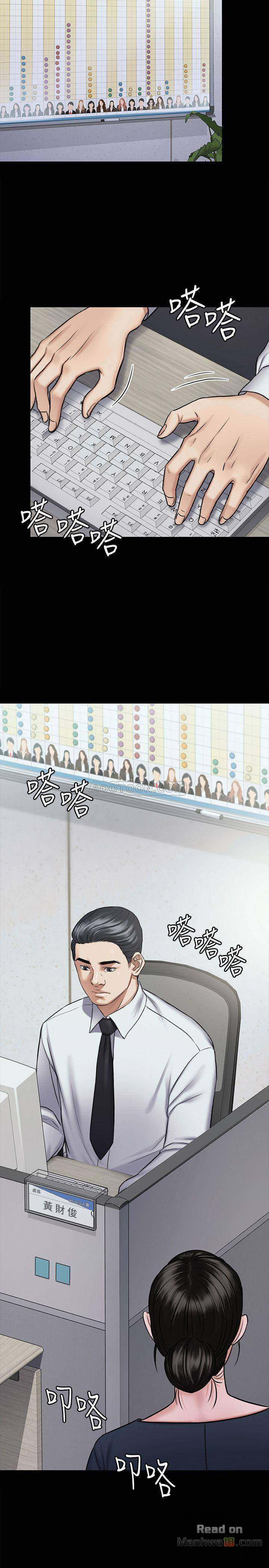 Queen Bee Raw - Chapter 115 [photo 7] - MangaPorn