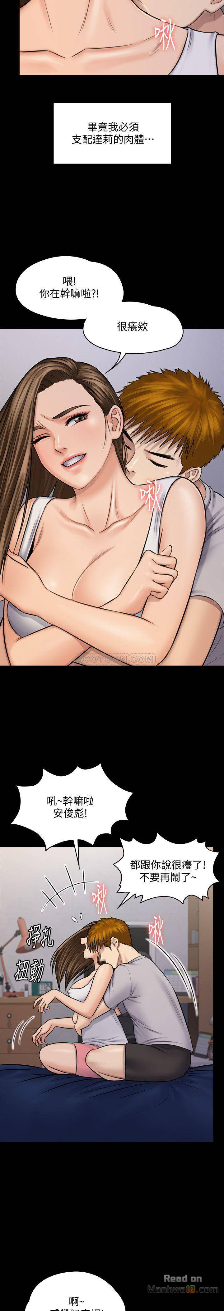 Queen Bee Raw - Chapter 116 [photo 20] - MangaPorn