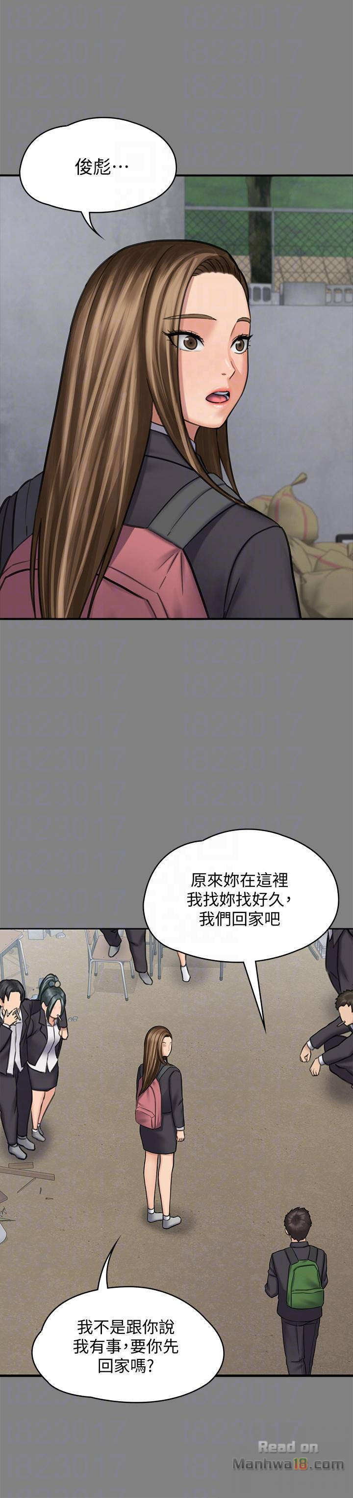 Queen Bee Raw - Chapter 117 [photo 12] - MangaPorn