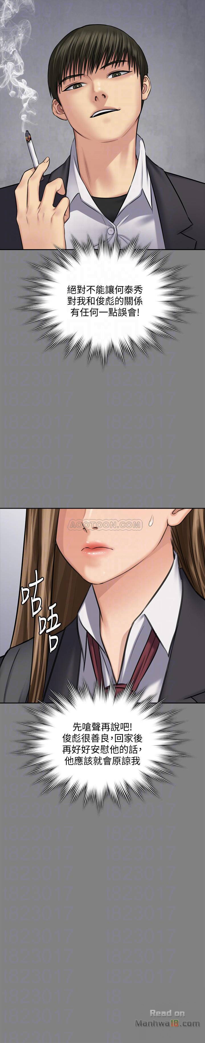 Queen Bee Raw - Chapter 117 [photo 16] - MangaPorn