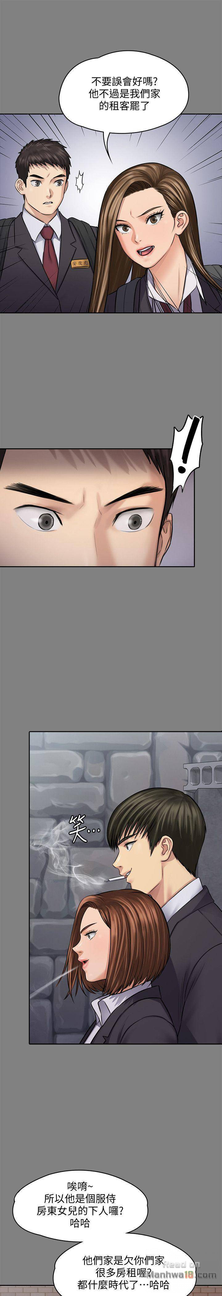 Queen Bee Raw - Chapter 117 [photo 17] - MangaPorn