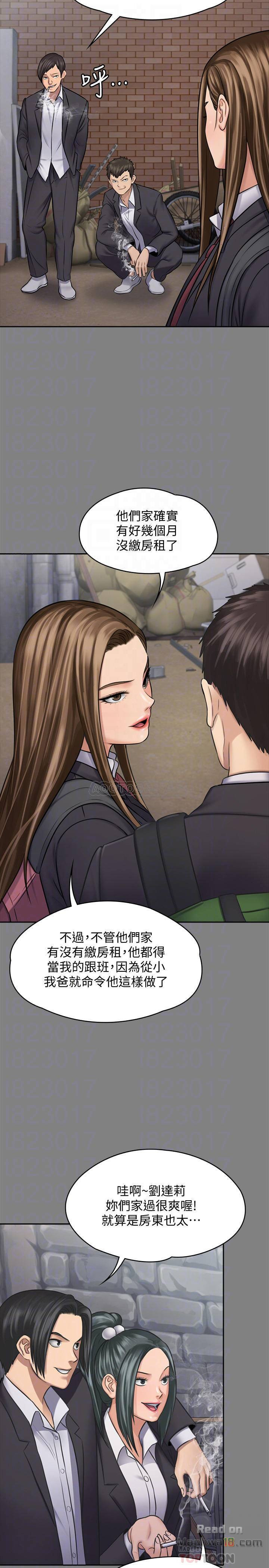 Queen Bee Raw - Chapter 117 [photo 18] - MangaPorn