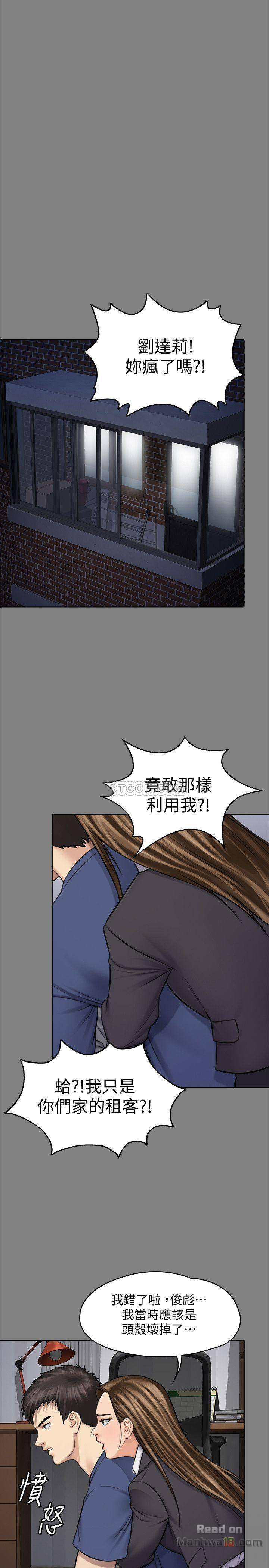 Queen Bee Raw - Chapter 117 [photo 21] - MangaPorn