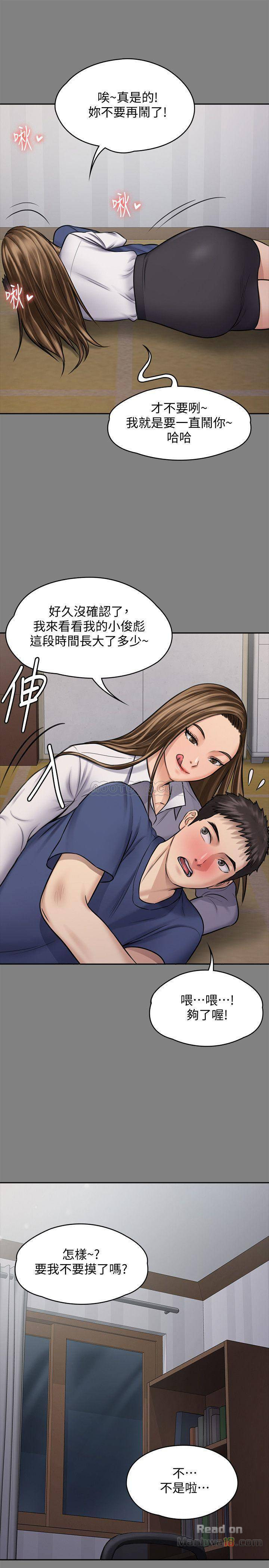 Queen Bee Raw - Chapter 117 [photo 26] - MangaPorn