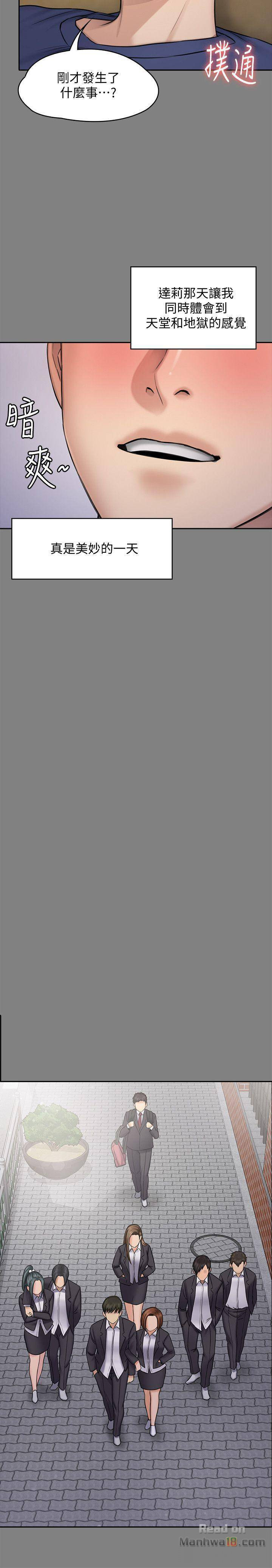 Queen Bee Raw - Chapter 117 [photo 29] - MangaPorn