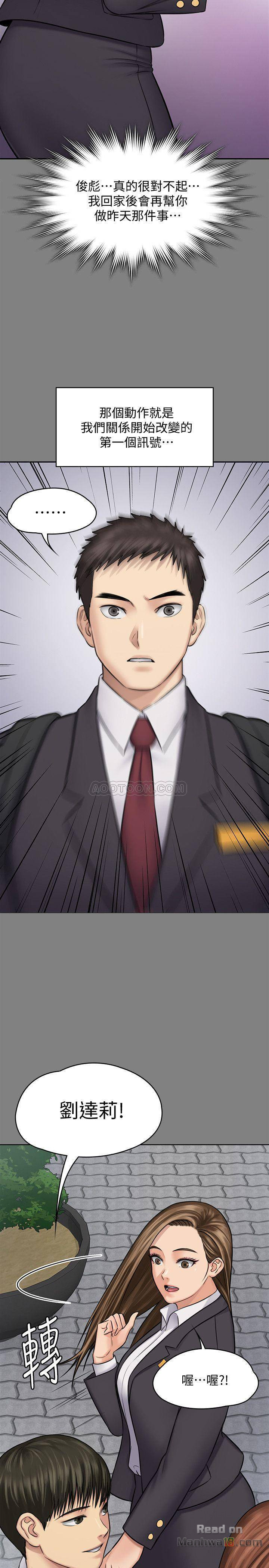 Queen Bee Raw - Chapter 117 [photo 32] - MangaPorn