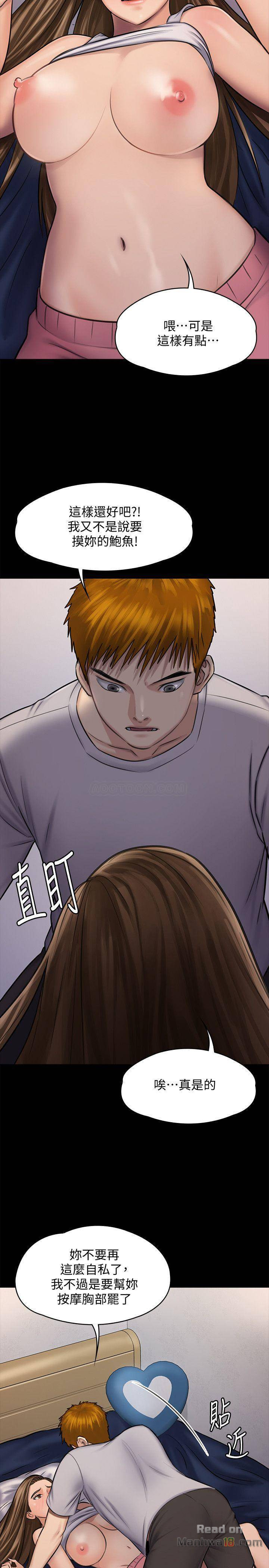 Queen Bee Raw - Chapter 117 [photo 36] - MangaPorn