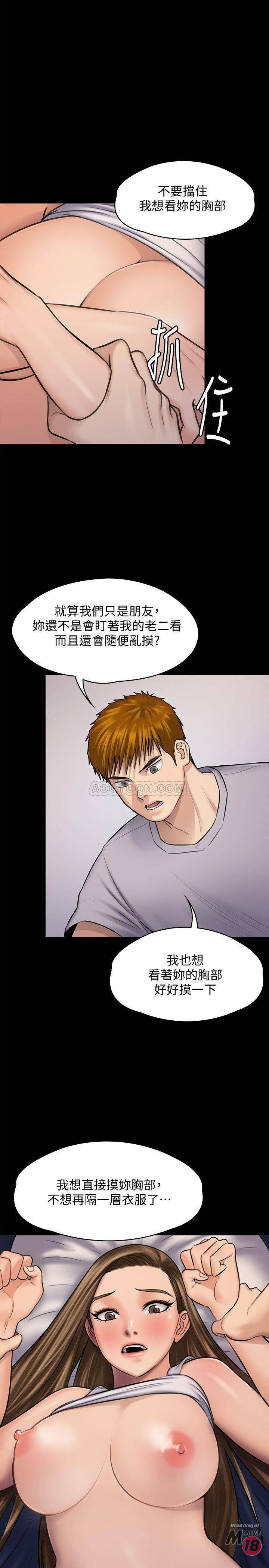 Queen Bee Raw - Chapter 118 [photo 1] - MangaPorn