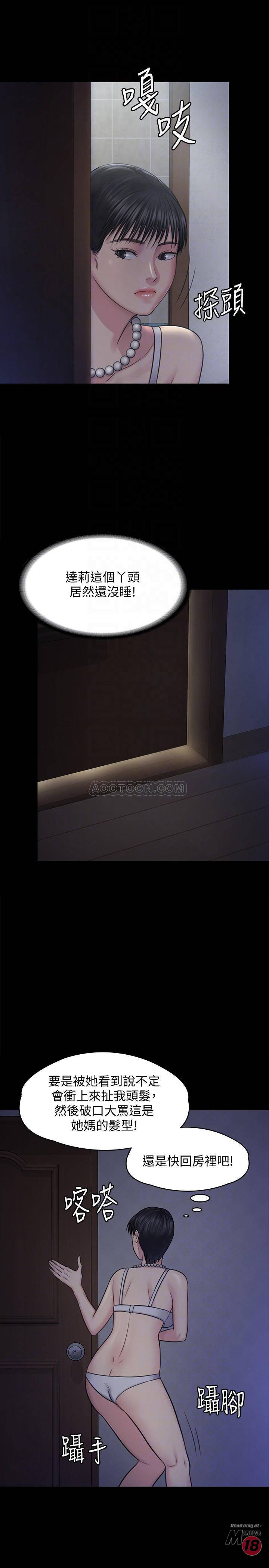 Queen Bee Raw - Chapter 118 [photo 15] - MangaPorn