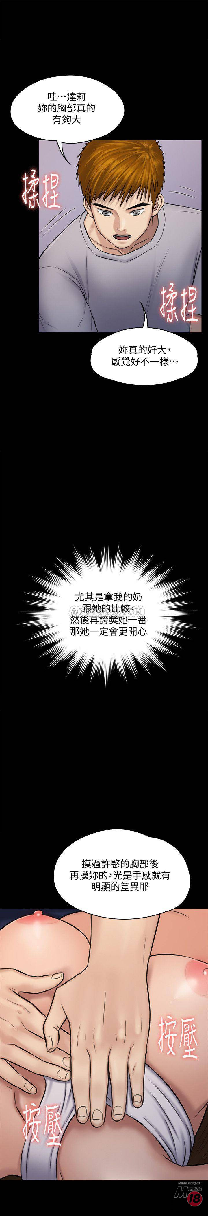 Queen Bee Raw - Chapter 118 [photo 32] - MangaPorn