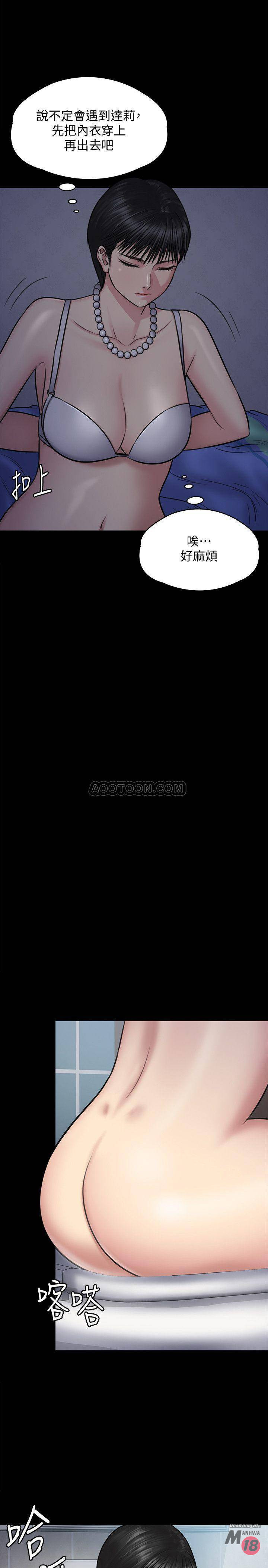 Queen Bee Raw - Chapter 118 [photo 6] - MangaPorn