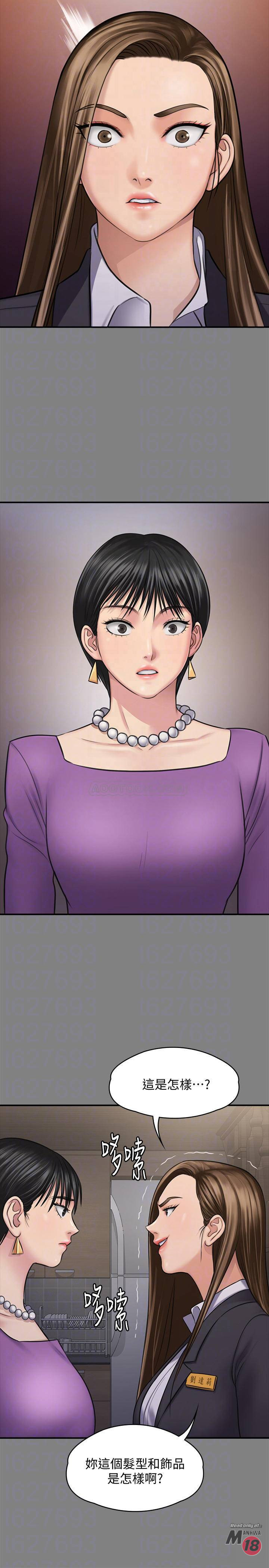 Queen Bee Raw - Chapter 118 [photo 9] - MangaPorn