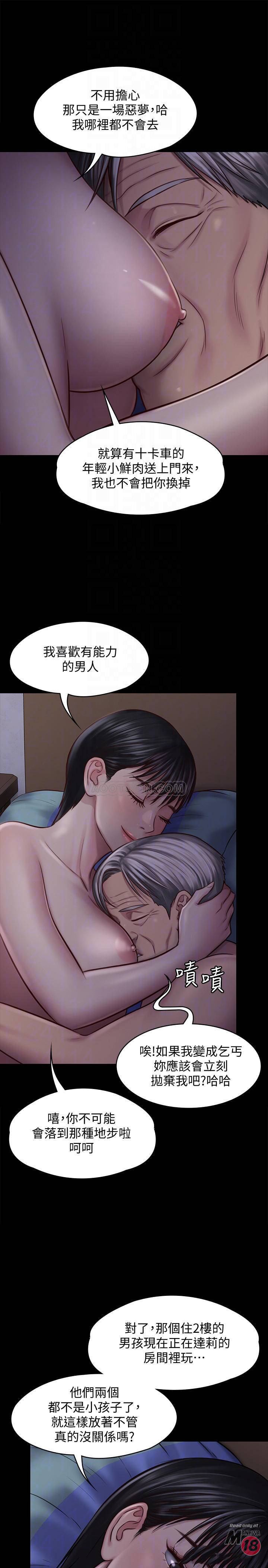 Queen Bee Raw - Chapter 119 [photo 14] - MangaPorn