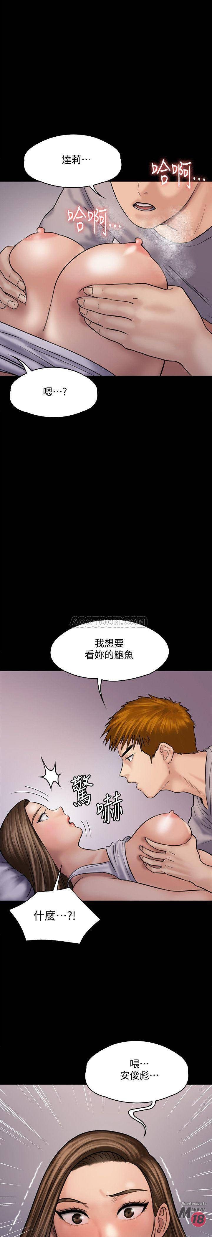 Queen Bee Raw - Chapter 120 [photo 1] - MangaPorn