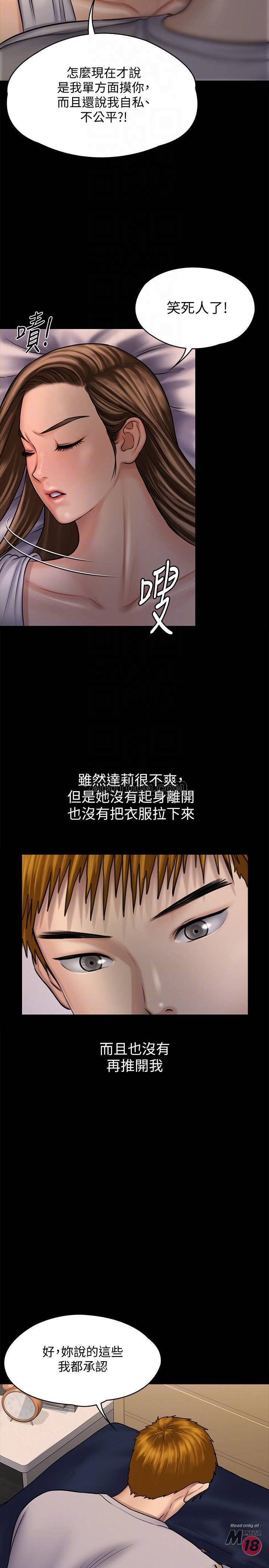 Queen Bee Raw - Chapter 120 [photo 10] - MangaPorn