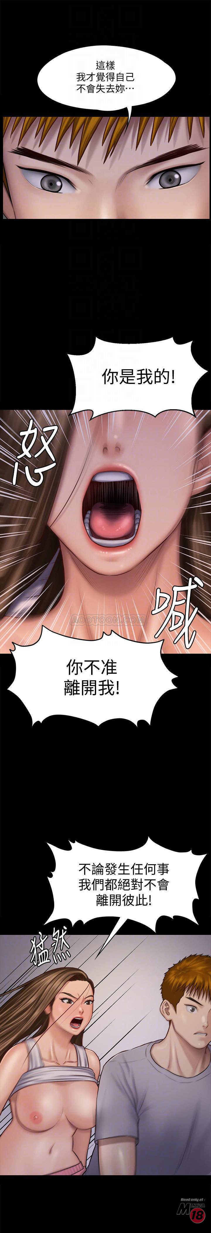 Queen Bee Raw - Chapter 120 [photo 16] - MangaPorn