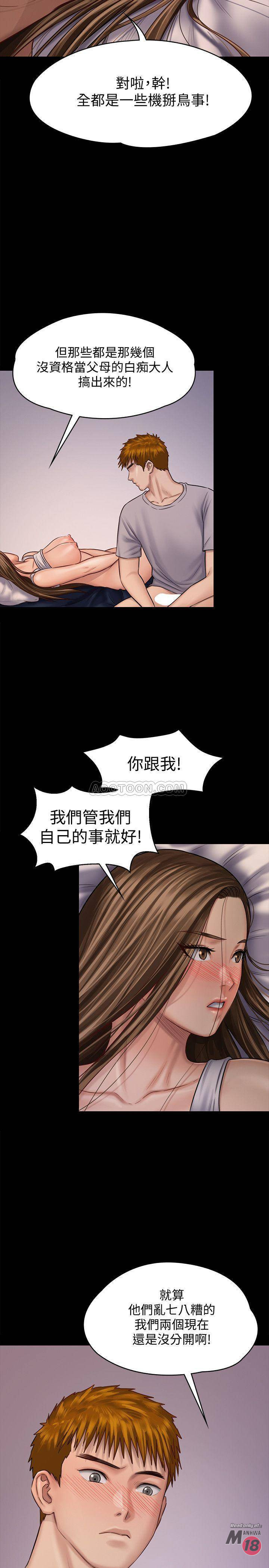 Queen Bee Raw - Chapter 120 [photo 26] - MangaPorn