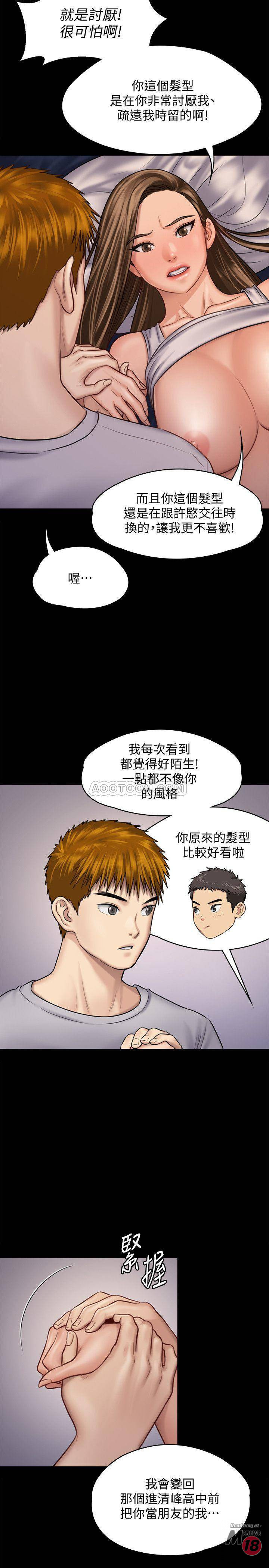 Queen Bee Raw - Chapter 120 [photo 32] - MangaPorn