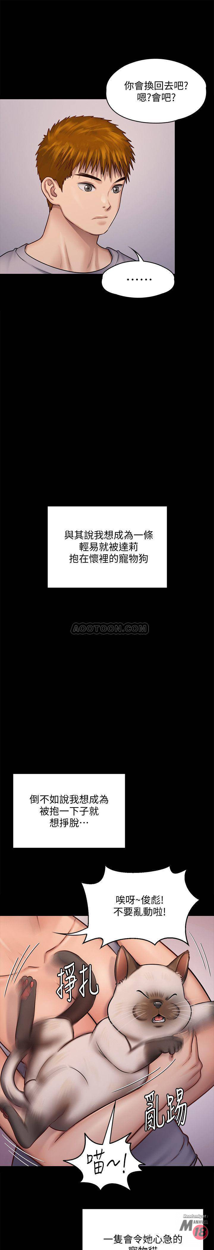 Queen Bee Raw - Chapter 120 [photo 34] - MangaPorn