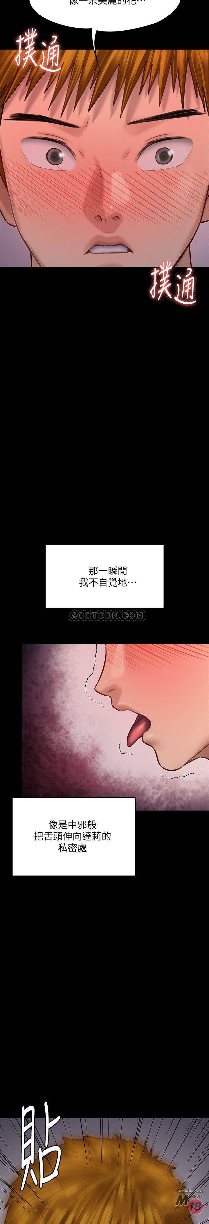 Queen Bee Raw - Chapter 120 [photo 40] - MangaPorn
