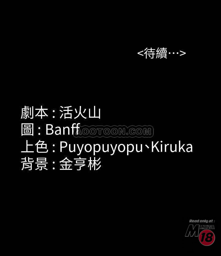 Queen Bee Raw - Chapter 120 [photo 42] - MangaPorn