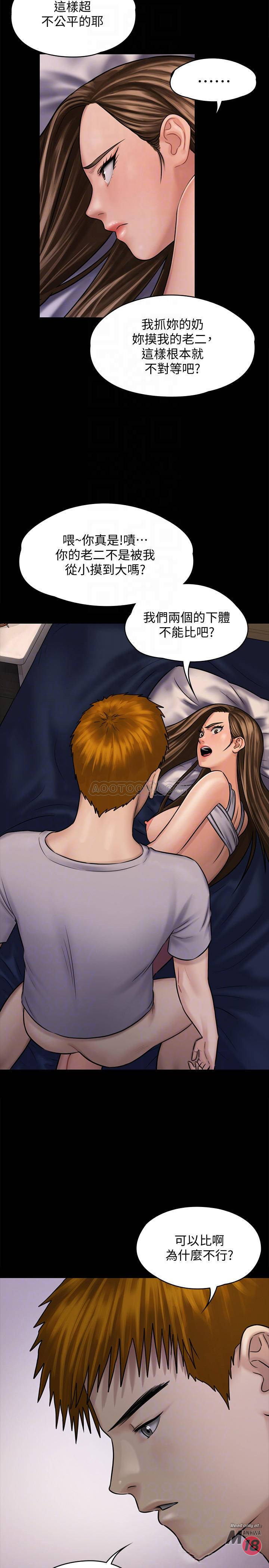 Queen Bee Raw - Chapter 120 [photo 6] - MangaPorn