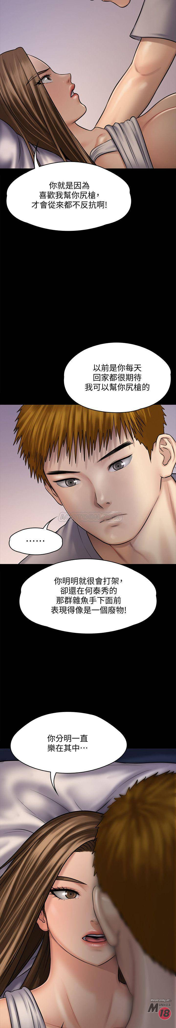 Queen Bee Raw - Chapter 120 [photo 9] - MangaPorn