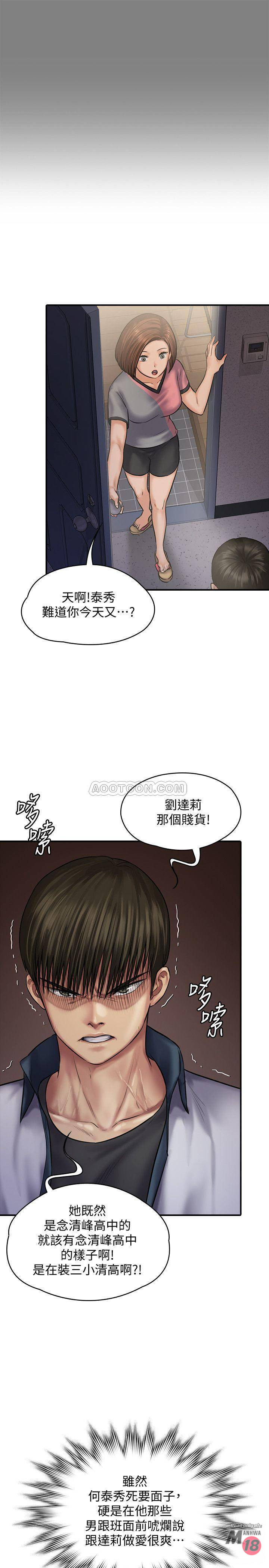 Queen Bee Raw - Chapter 121 [photo 20] - MangaPorn