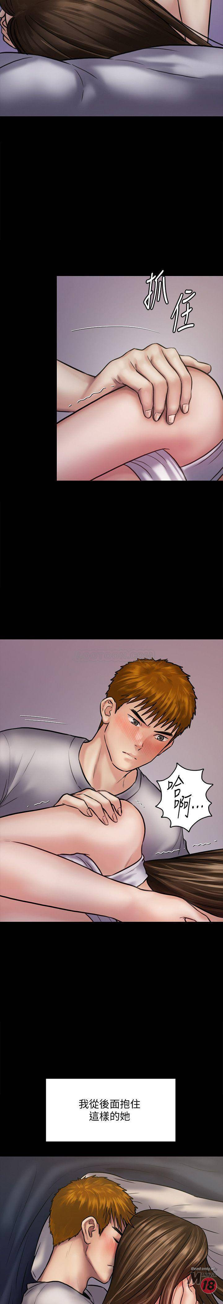 Queen Bee Raw - Chapter 121 [photo 26] - MangaPorn