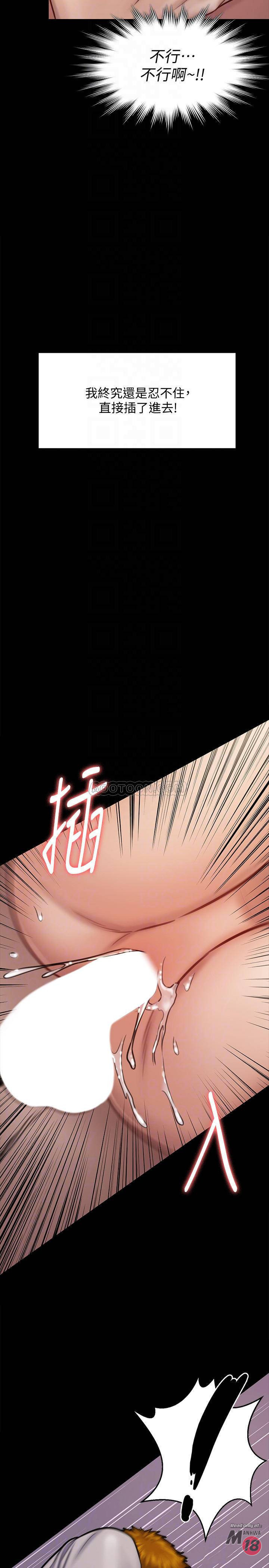 Queen Bee Raw - Chapter 122 [photo 10] - MangaPorn