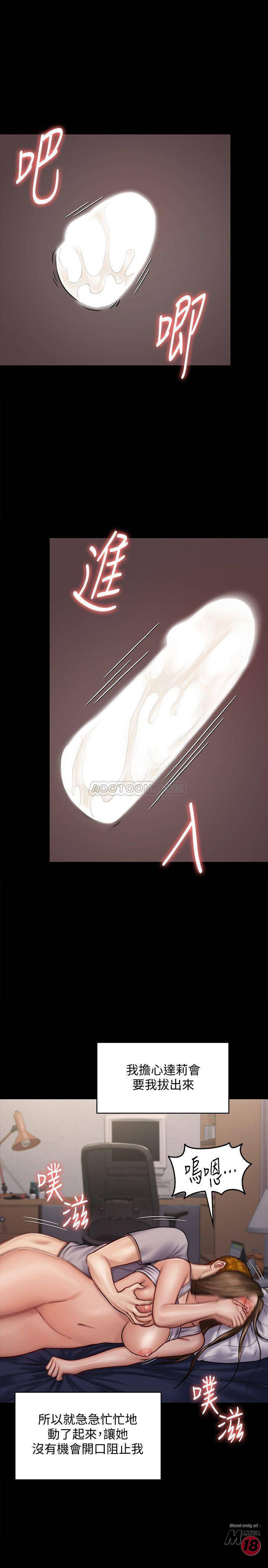 Queen Bee Raw - Chapter 122 [photo 17] - MangaPorn